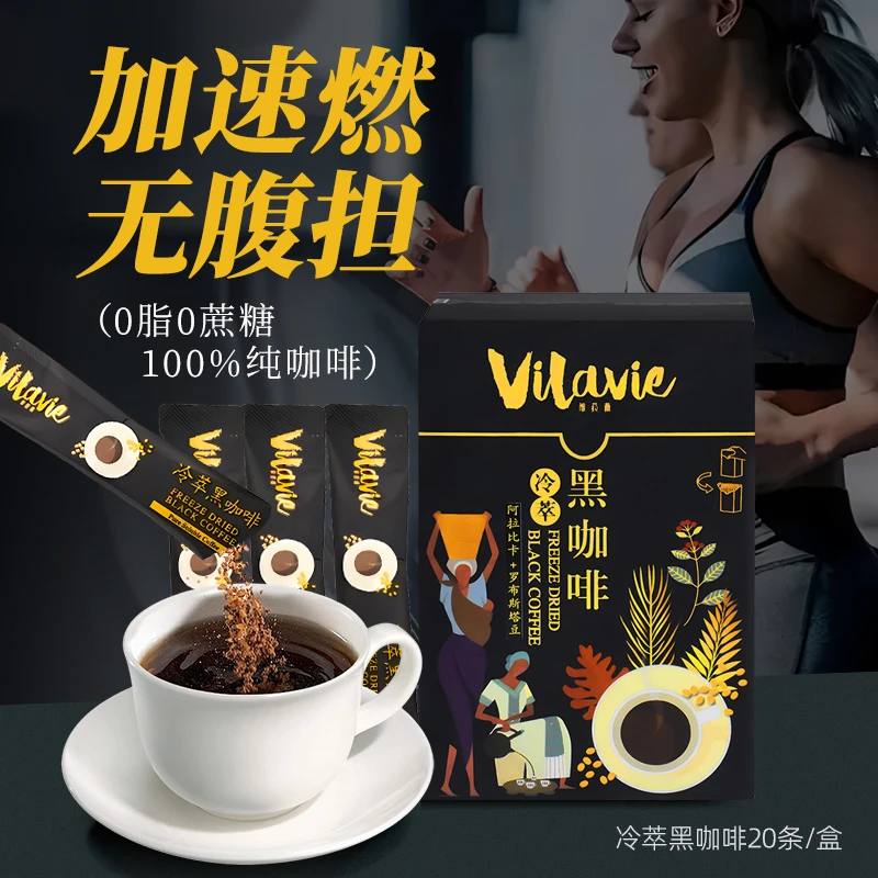 马来西亚进口维拉薇冷萃纯黑咖啡阿拉比卡咖啡豆浅度冷萃咖啡粉