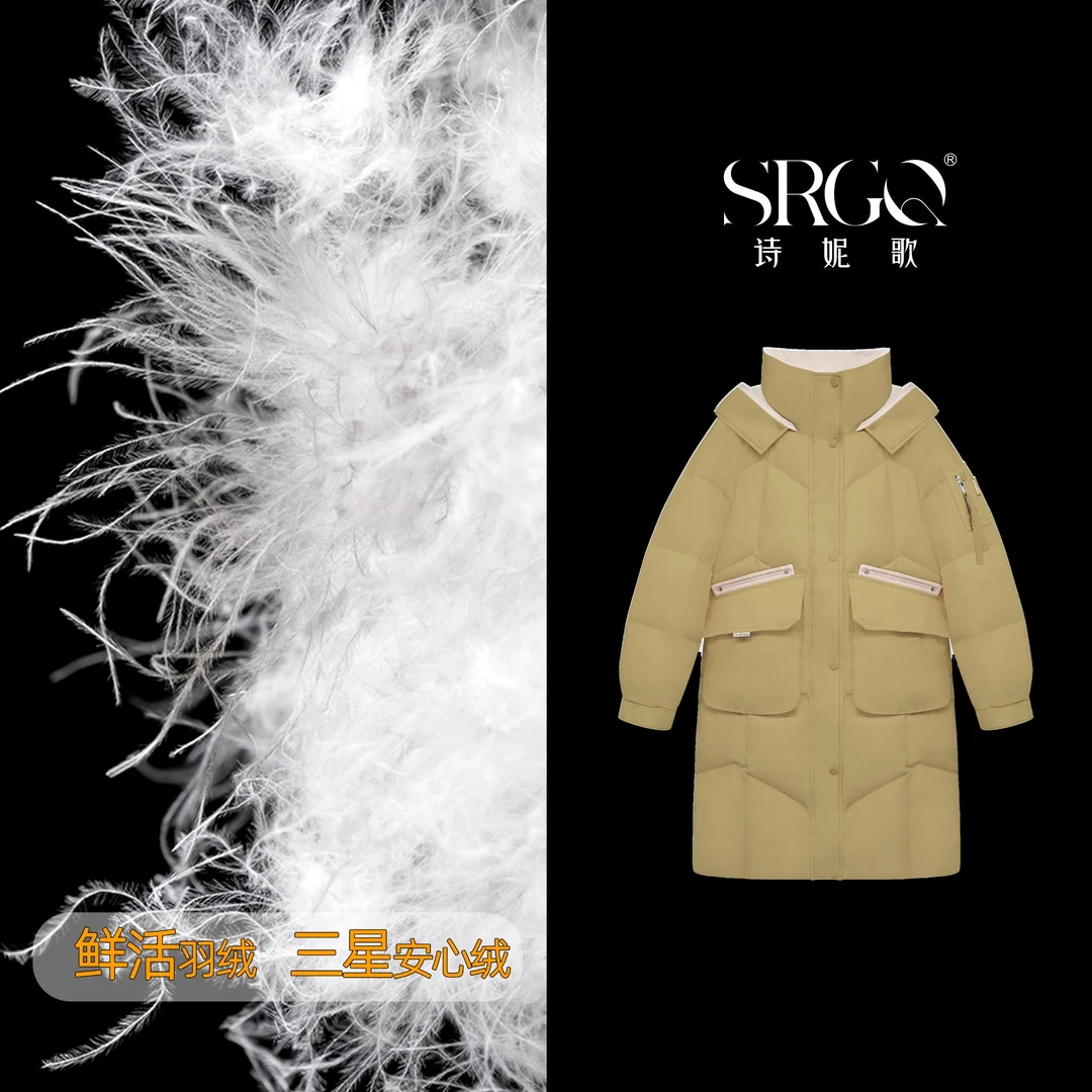 诗妮歌 | 90白鸭绒“臻绒世界”加倍温暖撞色中长款连帽羽绒服1
