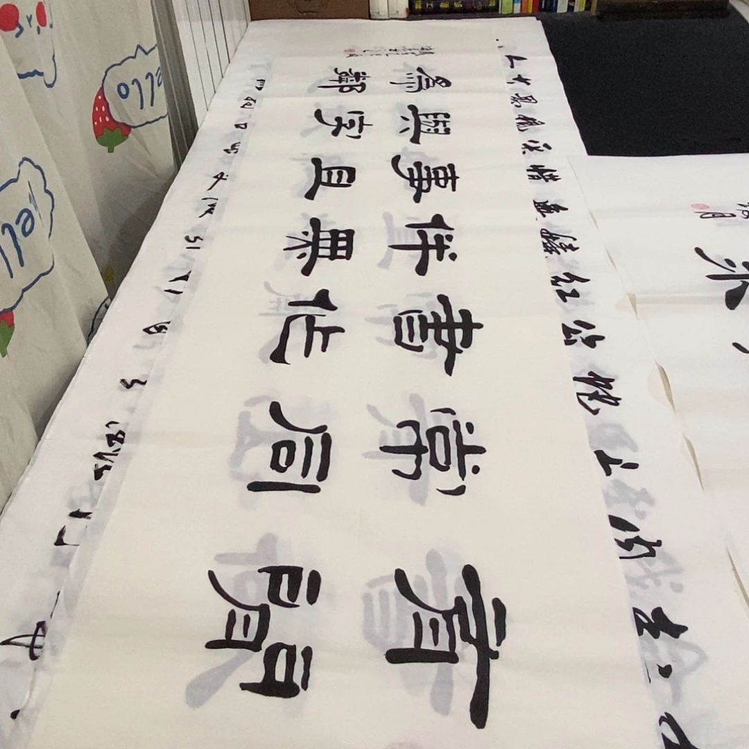 书法老师精品书法