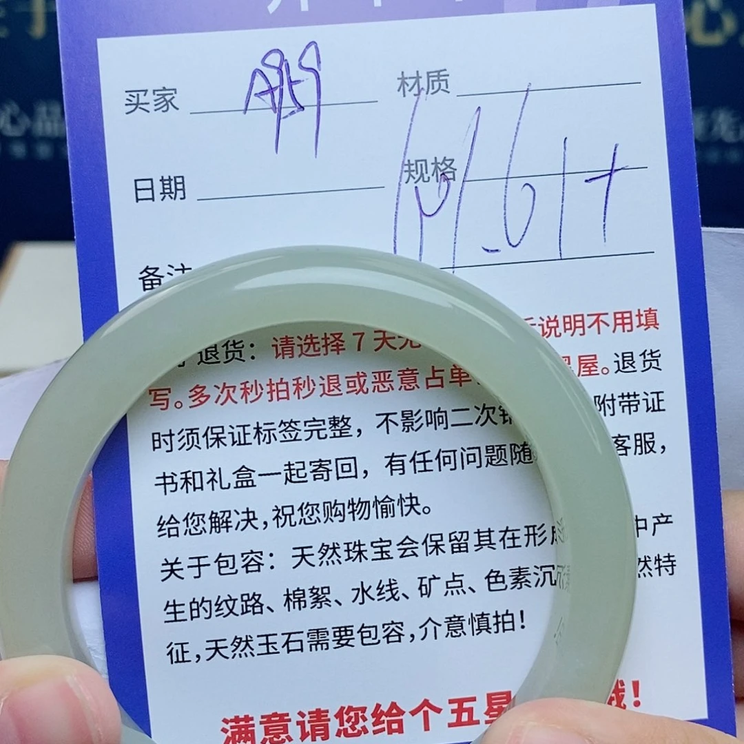 和田玉手镯未镶嵌cs