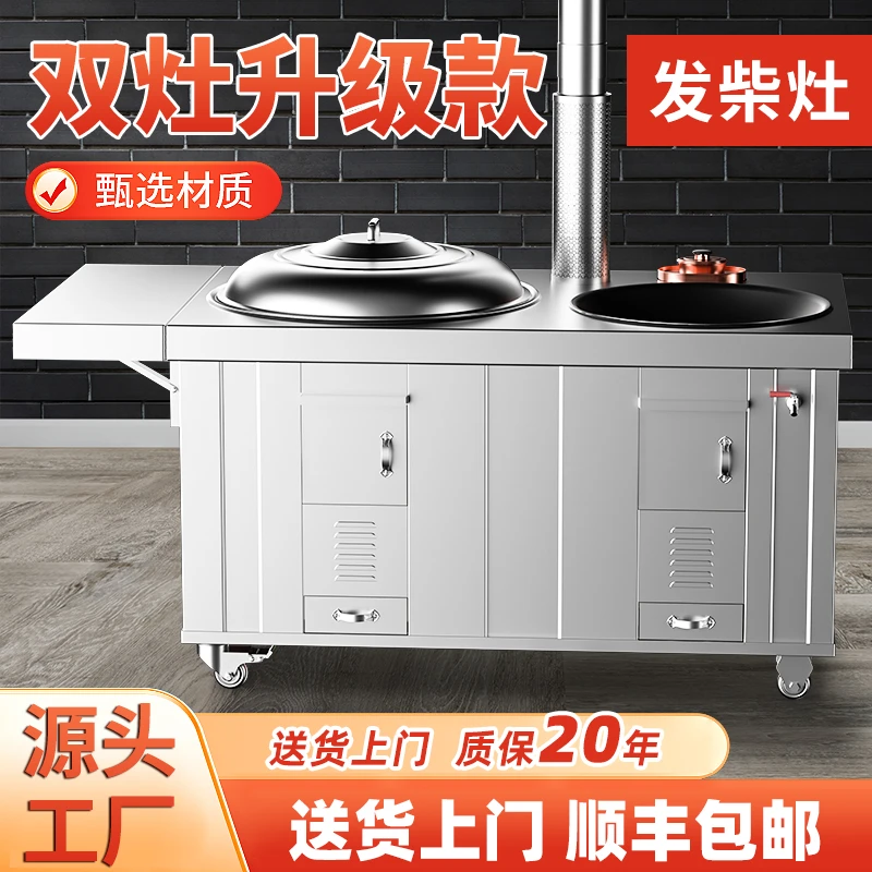 304不锈钢（双灶款式）家用农村烧木材新型户外节能移动柴火灶