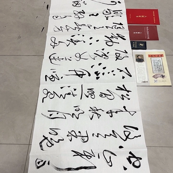 书法唐*庆孙老师书法作品山居