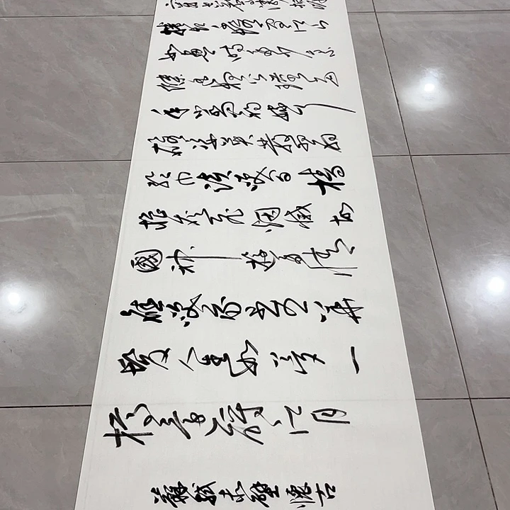 书法尤老师书法作品赤壁