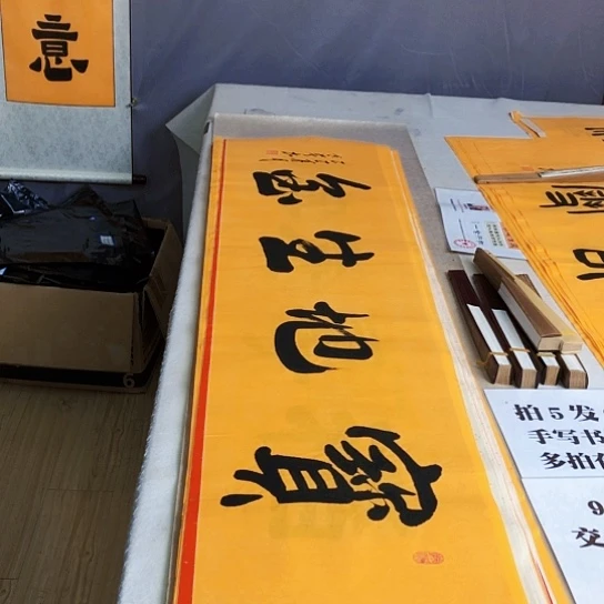 书法满5幅免费赠送一把扇子