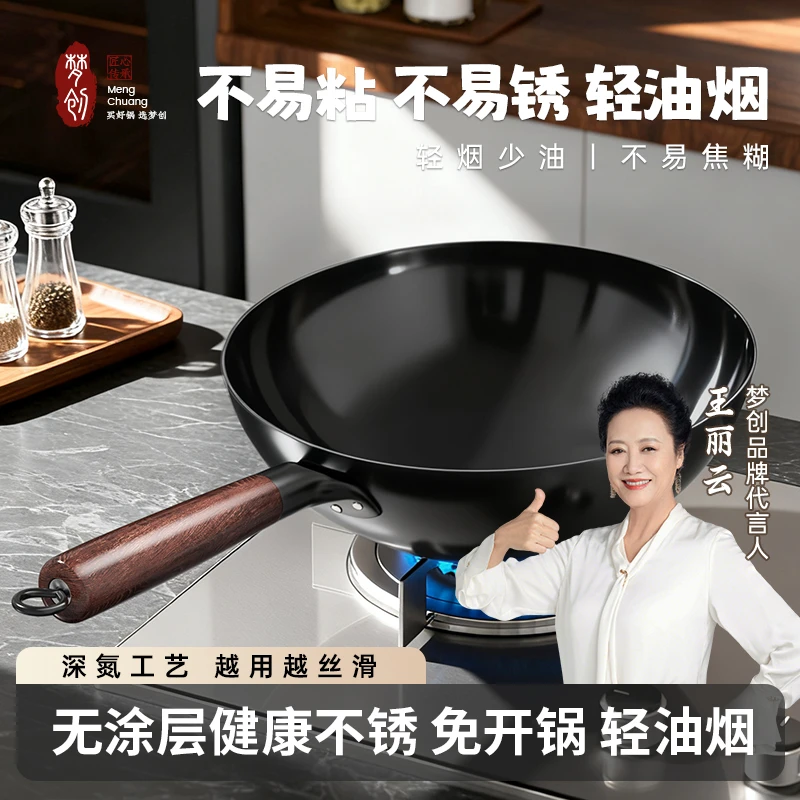 【正宗章丘】梦创家用老式铁锅炒菜锅炒锅无涂层不粘锅圆底平底炒锅
