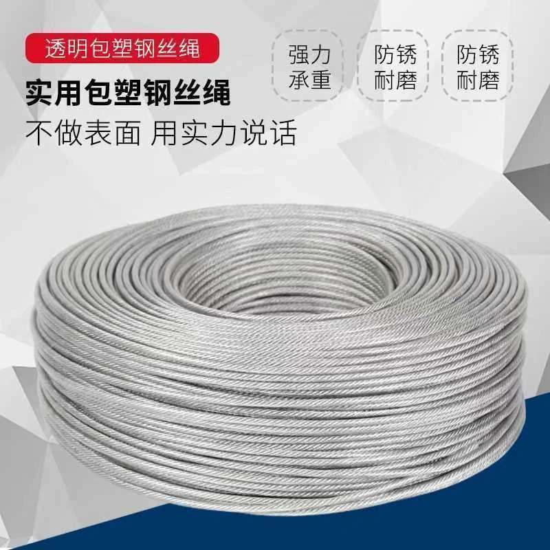 镀锌包塑钢丝绳柔软防锈适用吊挂式