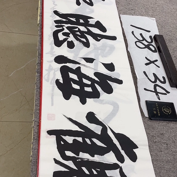 书法Lvqinzhenshufa