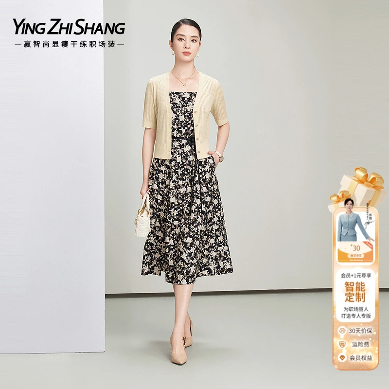 赢智尚燕麦色针织衫碎花连衣裙2025夏新款春夏套装女ZA-ZZ00454