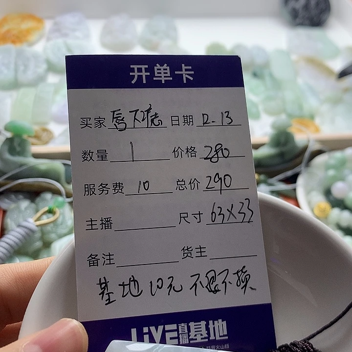 唇***人翡翠未镶嵌挂件山水牌