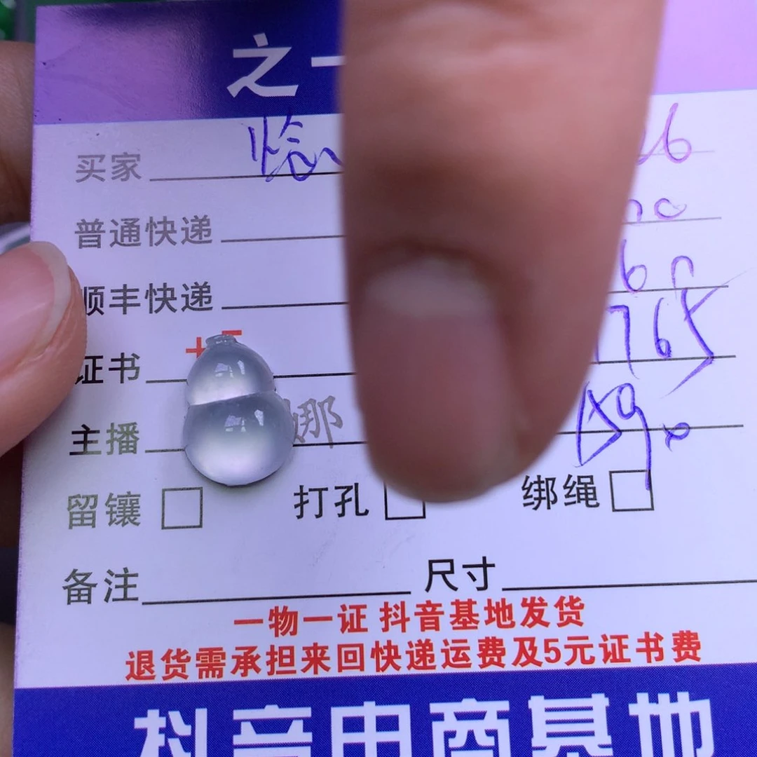 颈饰未镶嵌翡翠惗*惗