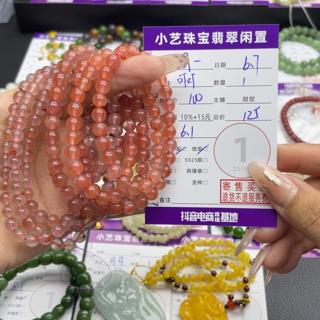 手串未镶嵌南红玛瑙周*