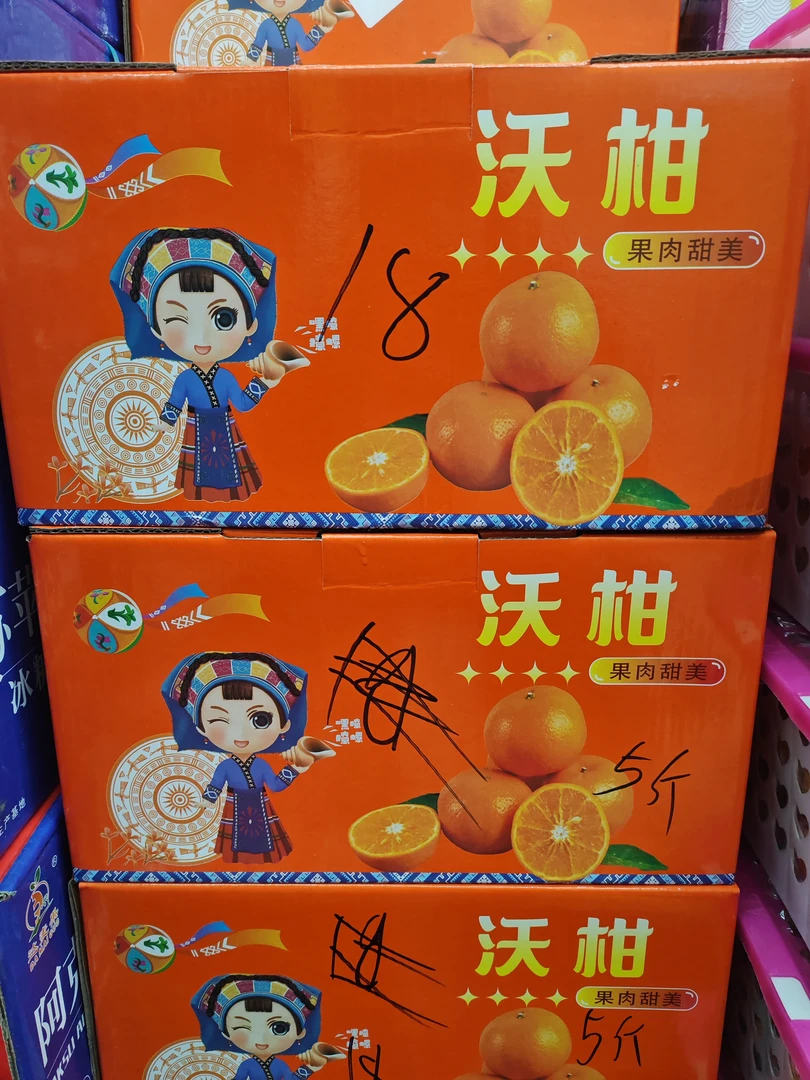 沃柑 净果5斤左右