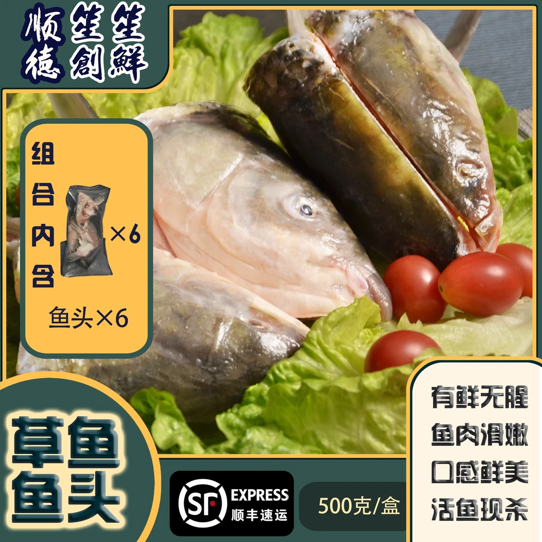6斤装靓鱼头自由套餐组合熬汤剁椒蒸炒炆焗3KG顺丰锁鲜配送新鲜活