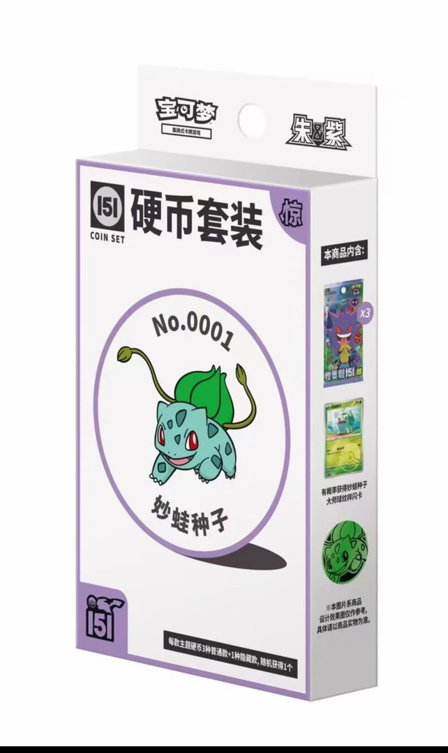 【151惊硬币】简中宝可梦集换式卡牌游戏 默认代拆