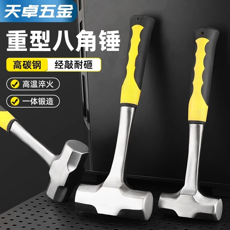 一体实心八角锤 连体重型石工锤大号锤子 方头铁锤铁榔头石锤手磅