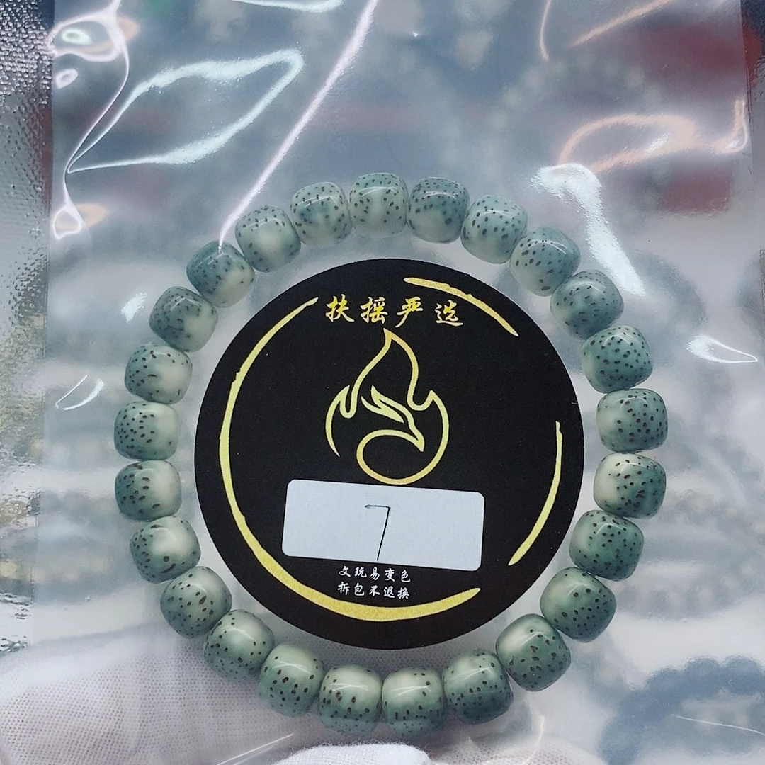 星月菩提手串趙***-手串