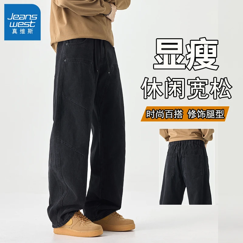 Jeanswest/真维斯美式宽松牛仔裤男潮牌高街弯刀裤休闲百搭长裤子