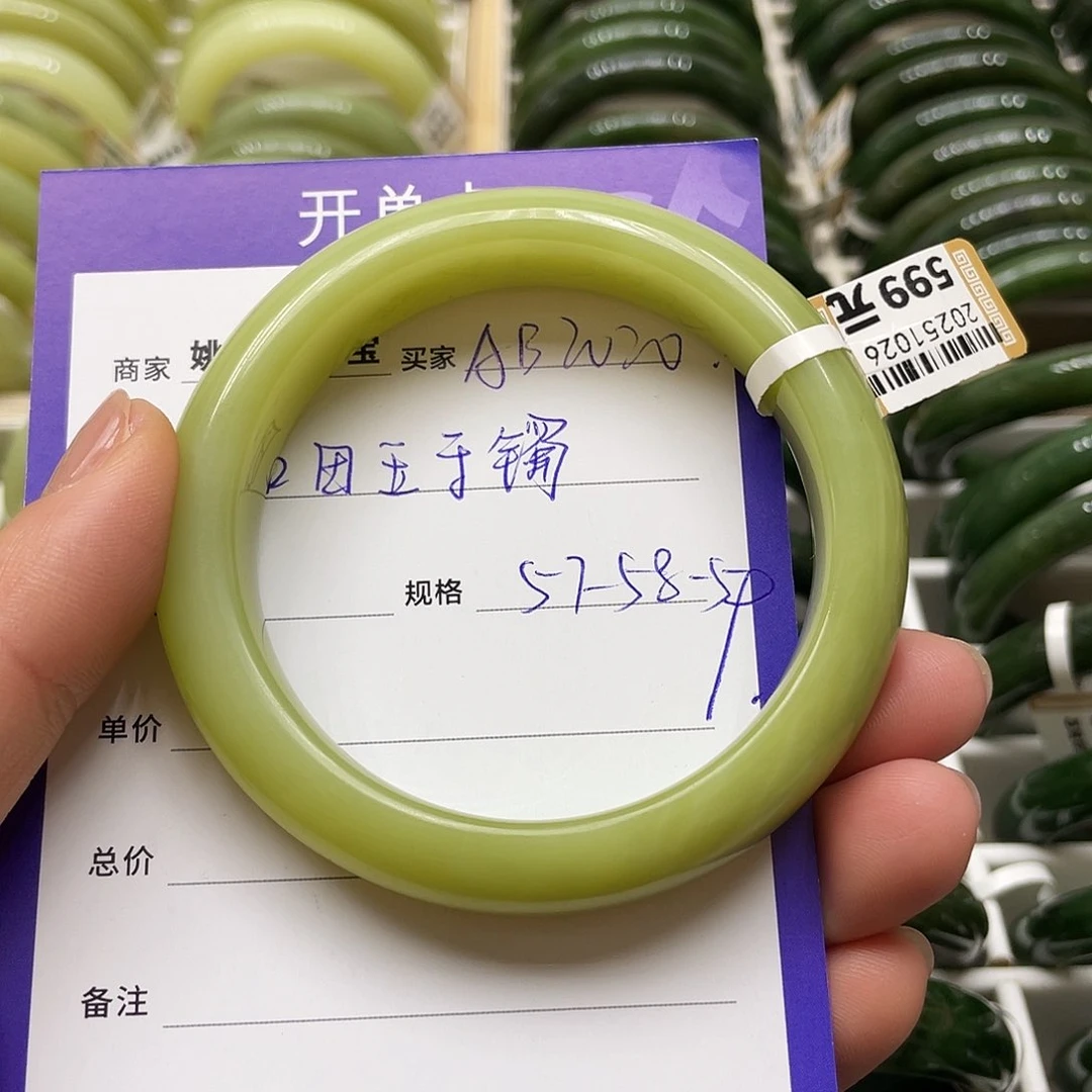 未镶嵌手镯和田玉