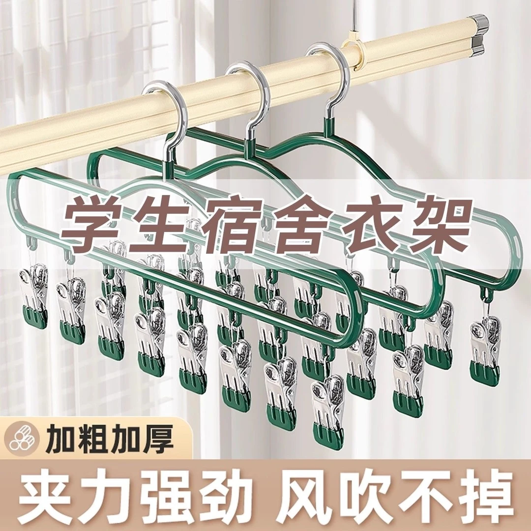 开学季袜子晾晒架多夹子晾衣夹家用阳台晾晒神器不锈钢袜子晾衣架