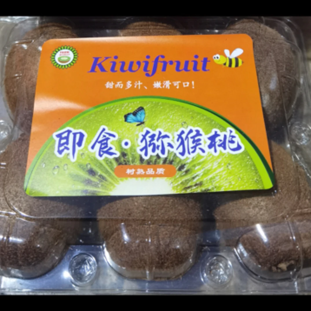 即食猕猴桃两盒装（一盒6枚）