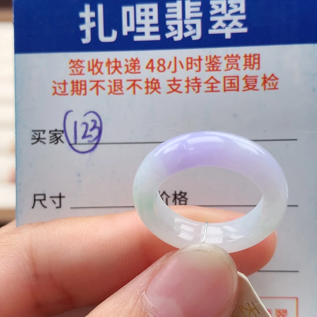 未镶嵌戒指翡翠13号