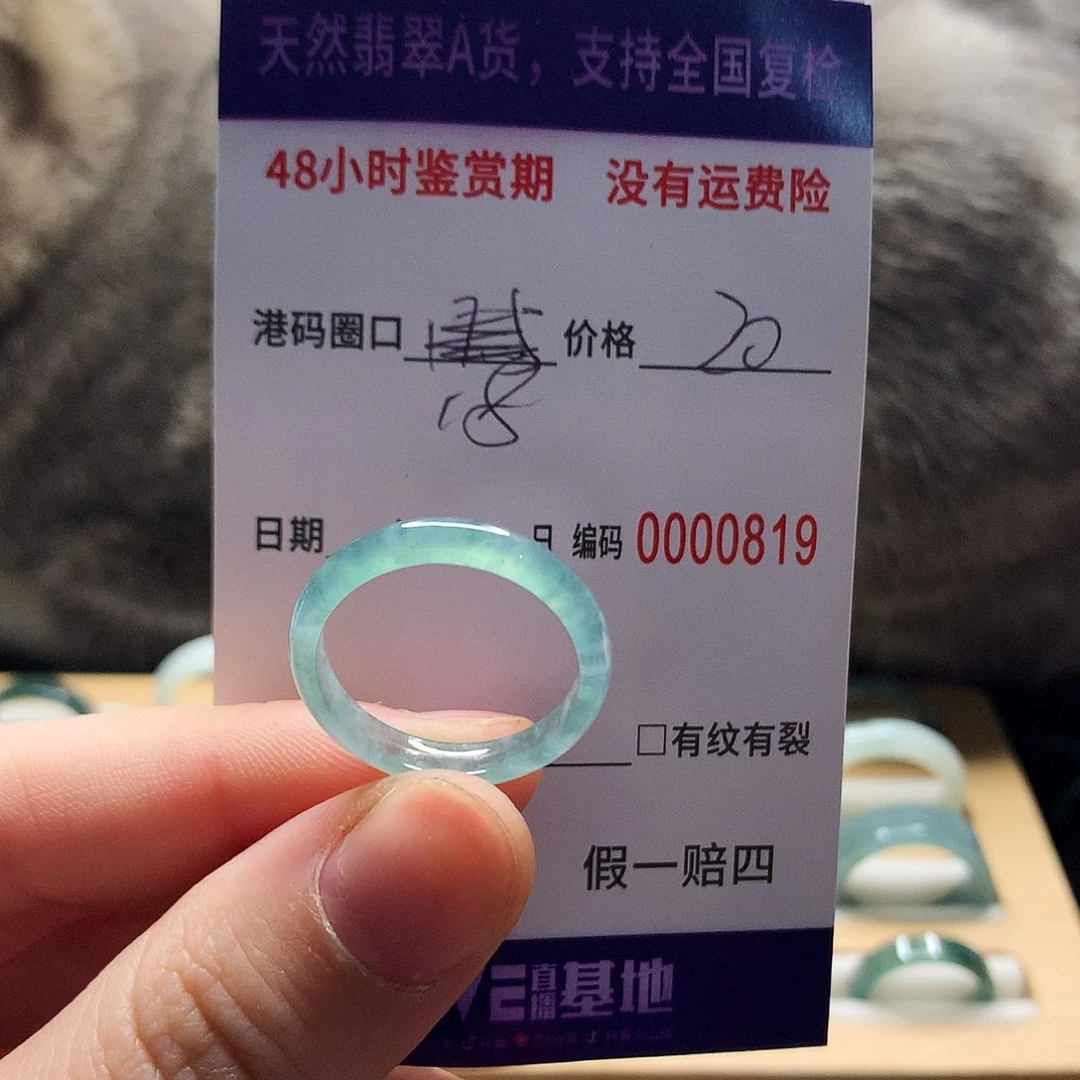 翡翠戒指未镶嵌天然翡翠