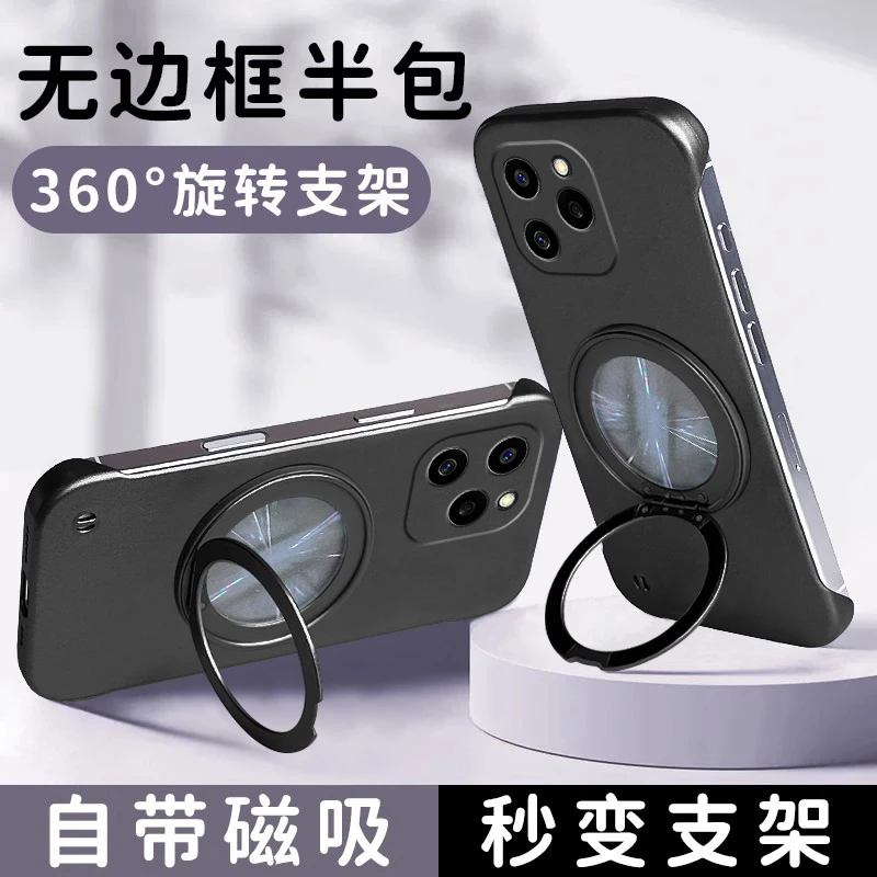 适用支点荣耀60SE手机壳无边框超薄时尚潮磁吸散热旋转支架保护套