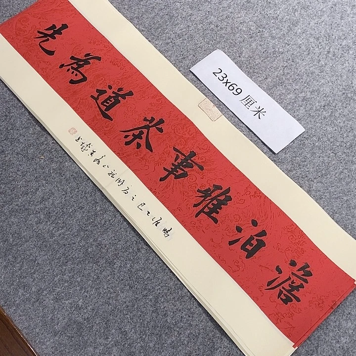 书法青城书法作品惠友