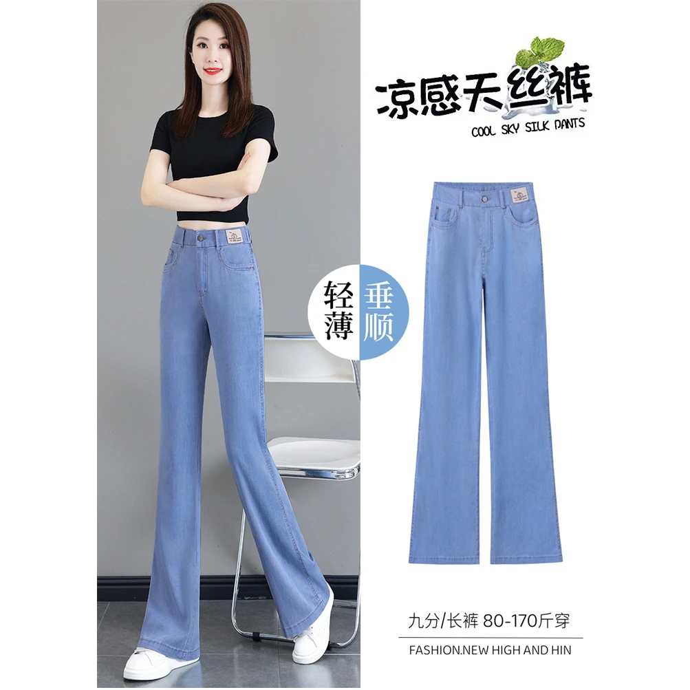 天丝牛仔裤小个子微喇牛仔裤女款爆款2025新款夏季薄款冰丝九分裤