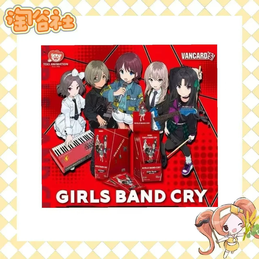 【哭泣少女乐队】系列收藏卡girl rock正版第一弹（盲盒代拆）