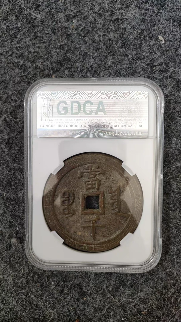 精选家居摆件 千泉厚花评 家居仿古复古工艺品摆件3