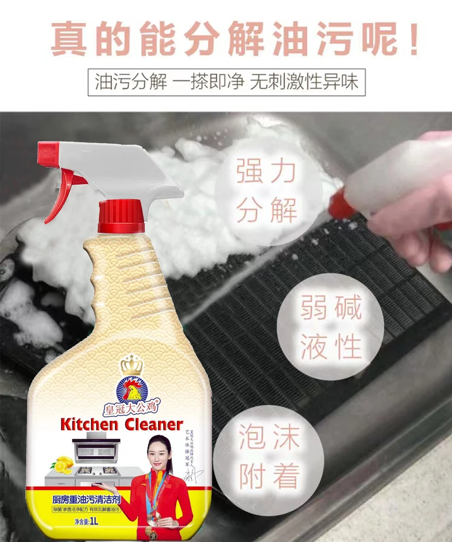皇冠大公鸡厨房重油污清洁剂（1升）