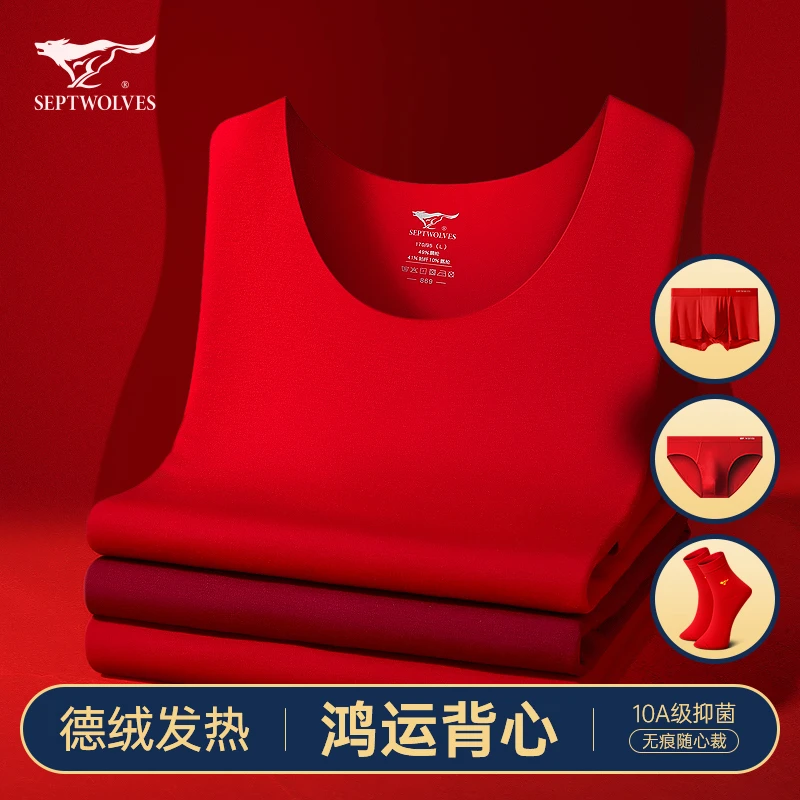七匹狼男士保暖背心德绒发热无痕内衣男本命年大红色结婚内裤袜子