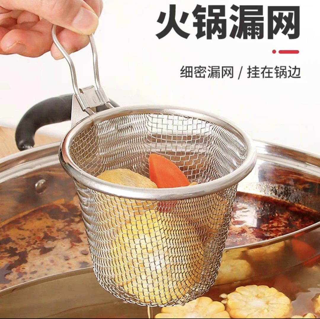 【买一送一】火锅漏勺不锈钢过滤网家用厨房油炸滤勺加厚过滤漏网