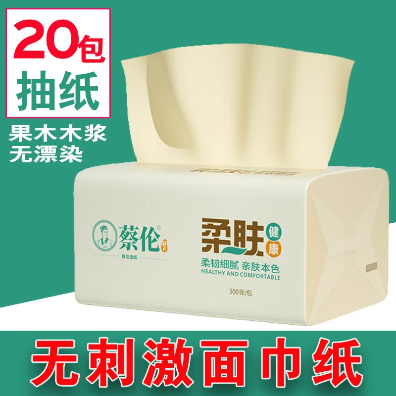 柔韧家用卫生纸可湿水加厚抽纸木浆餐巾纸柔润面巾纸家用纸巾无香