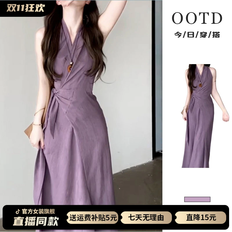 法式气质紫色挂脖连衣裙子女夏季2025新款高级感收腰显瘦后妈长裙