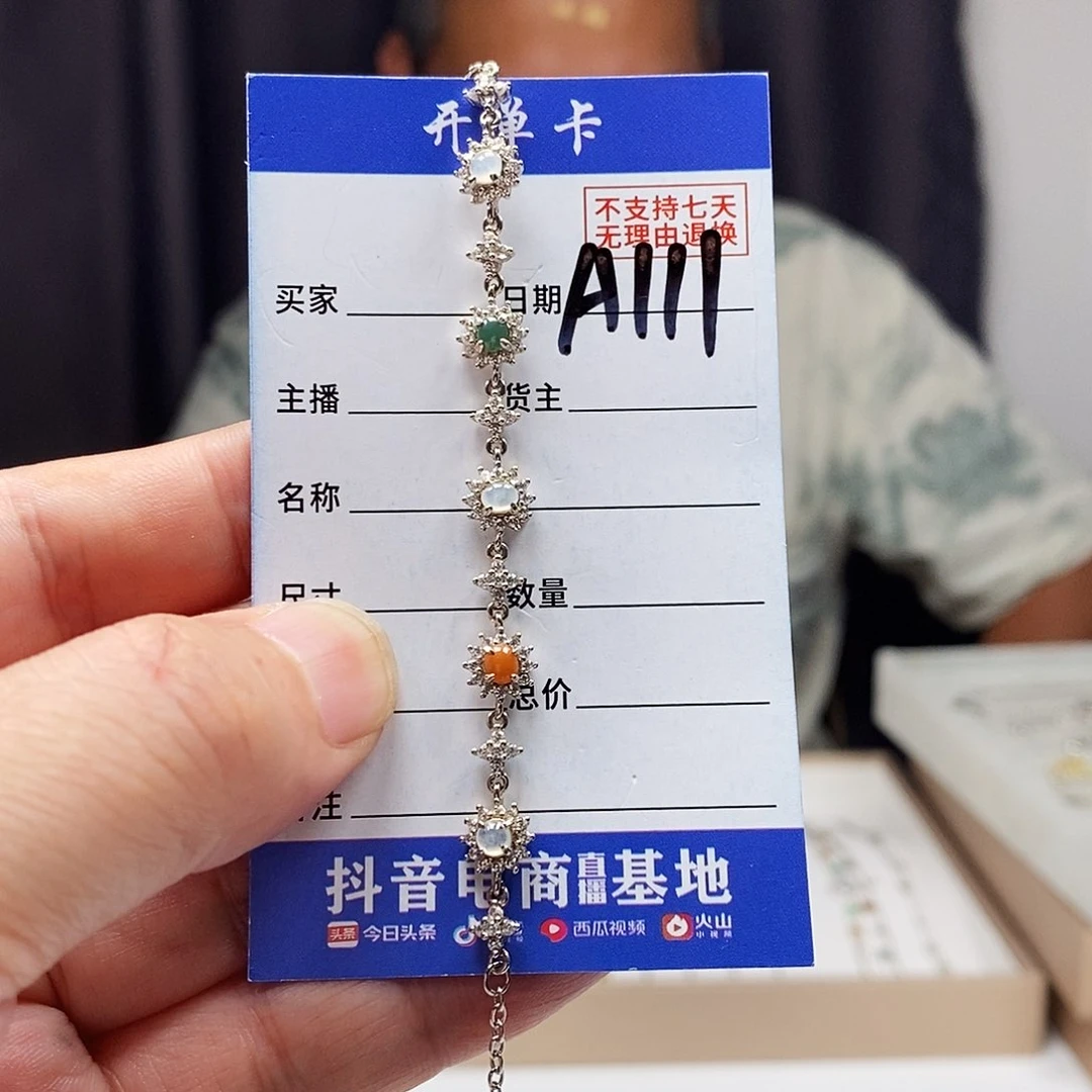 翡翠戒指未镶嵌手链