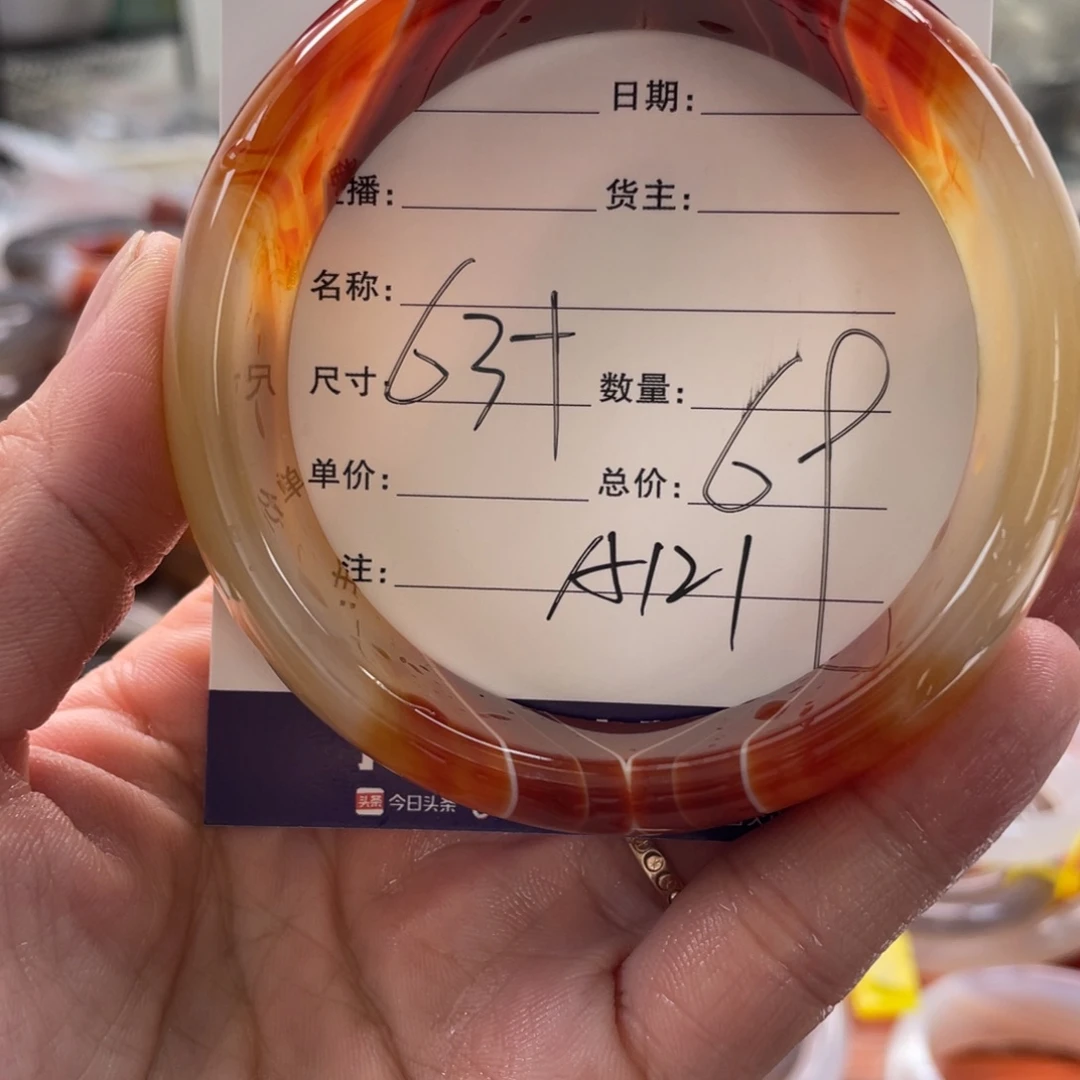 玛瑙/玉髓未镶嵌手镯