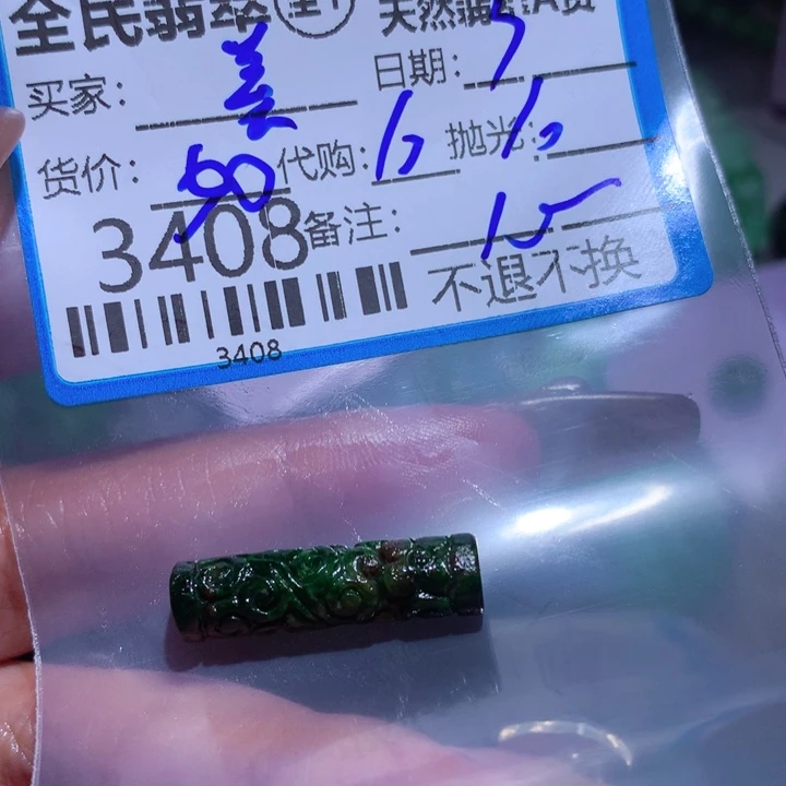 定制翡翠未镶嵌美**活