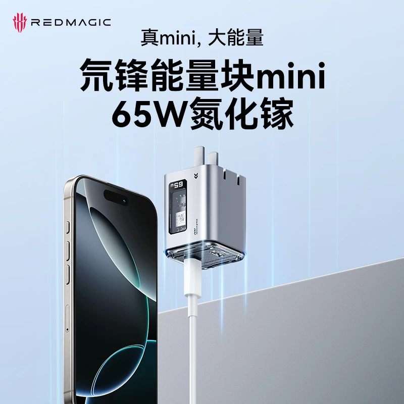 红魔氘锋mini能量块65W氮化镓充电器快充充电头适用苹果安卓