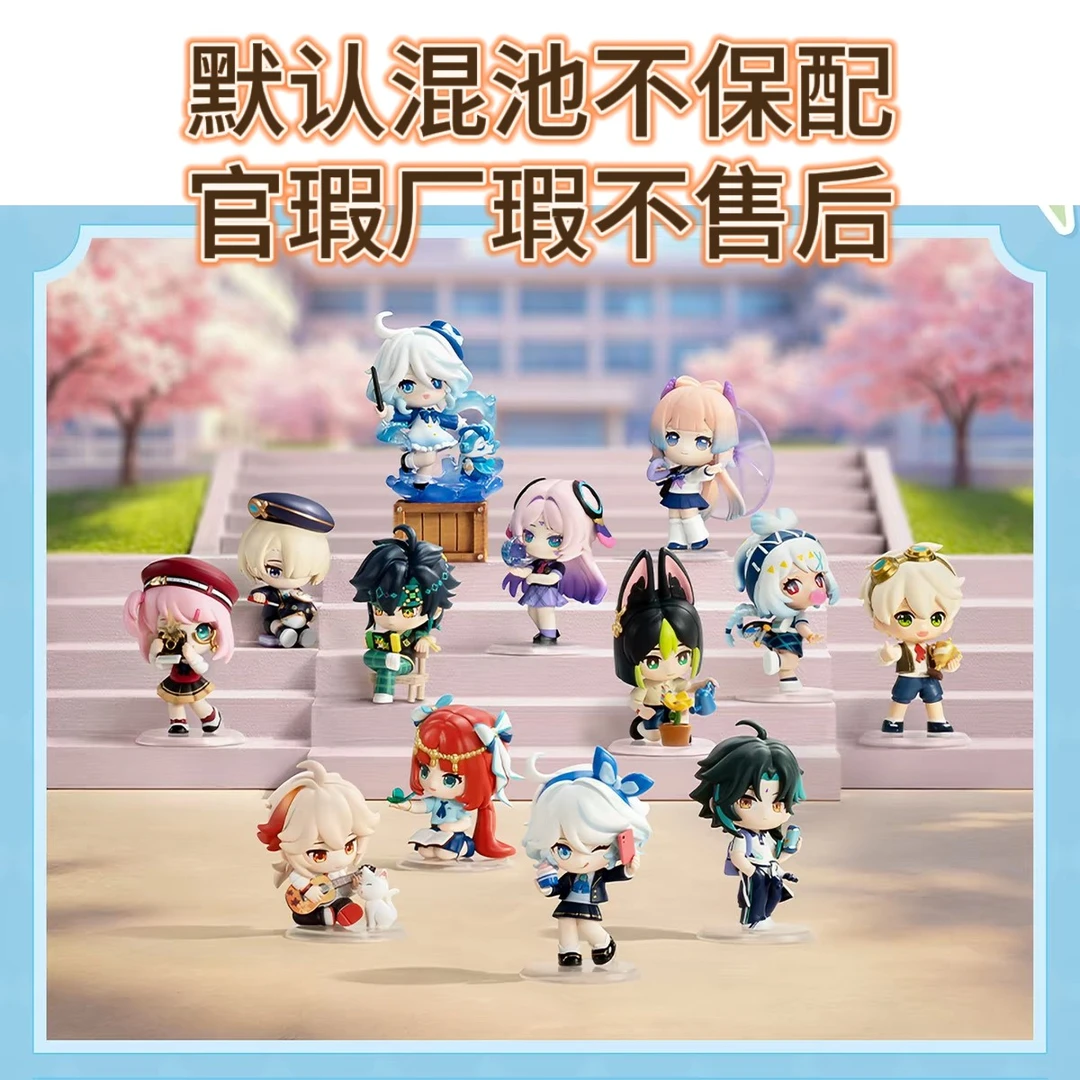 【代拆】原神「学院光影诗」Q版系列手办盲盒官方正版