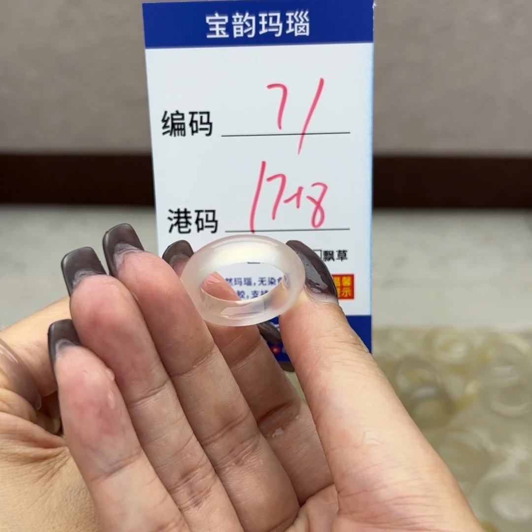 玛瑙/玉髓未镶嵌戒指