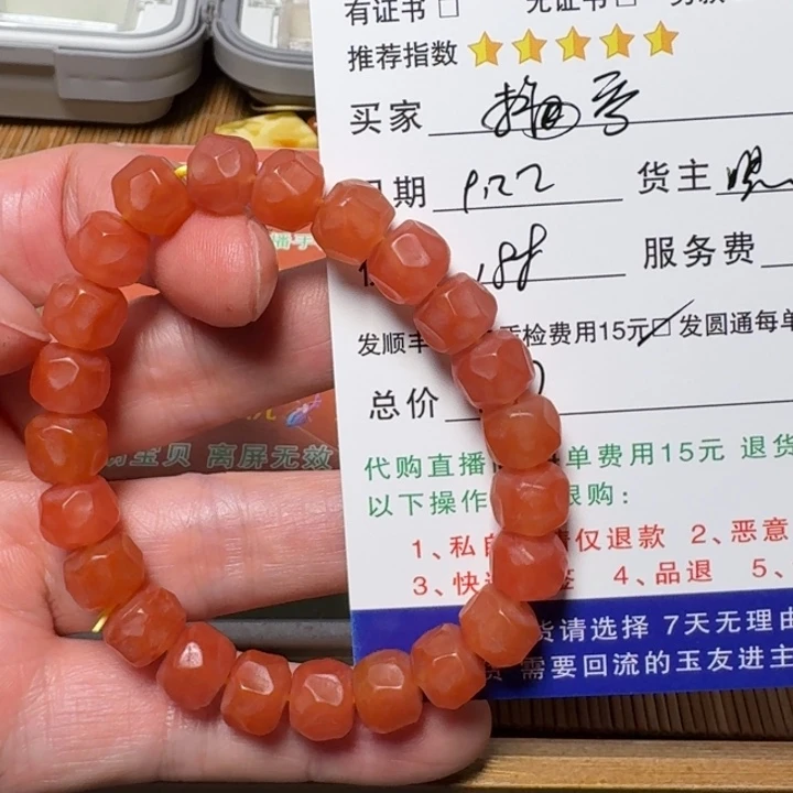 容***虑未镶嵌手链南红玛瑙