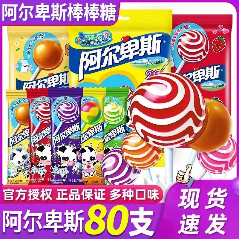 一儿童节阿尔卑斯棒棒糖20支*4袋婚庆喜糖糖果零结婚年枣子喜糖