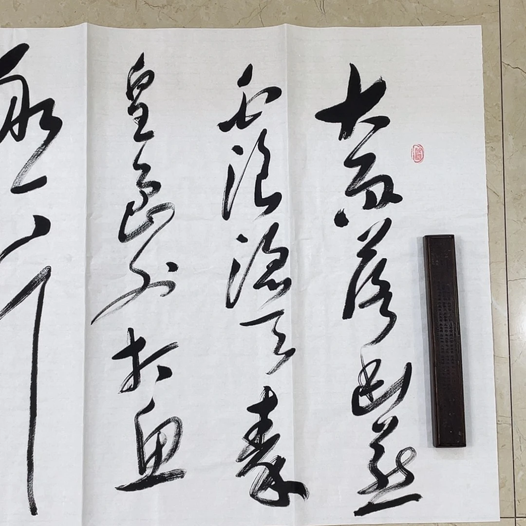 书法Lvqinzhenshufa
