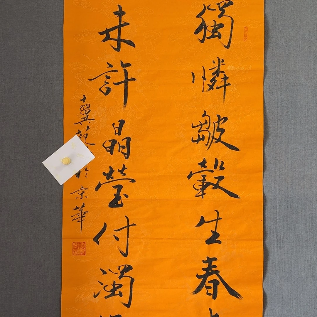 纯手绘作品年画优惠链接