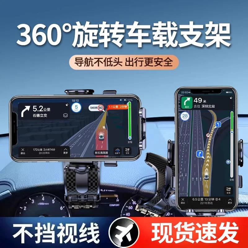 【工厂直销】2025全新升级高端车载手机支架货车万能导航配件支撑架