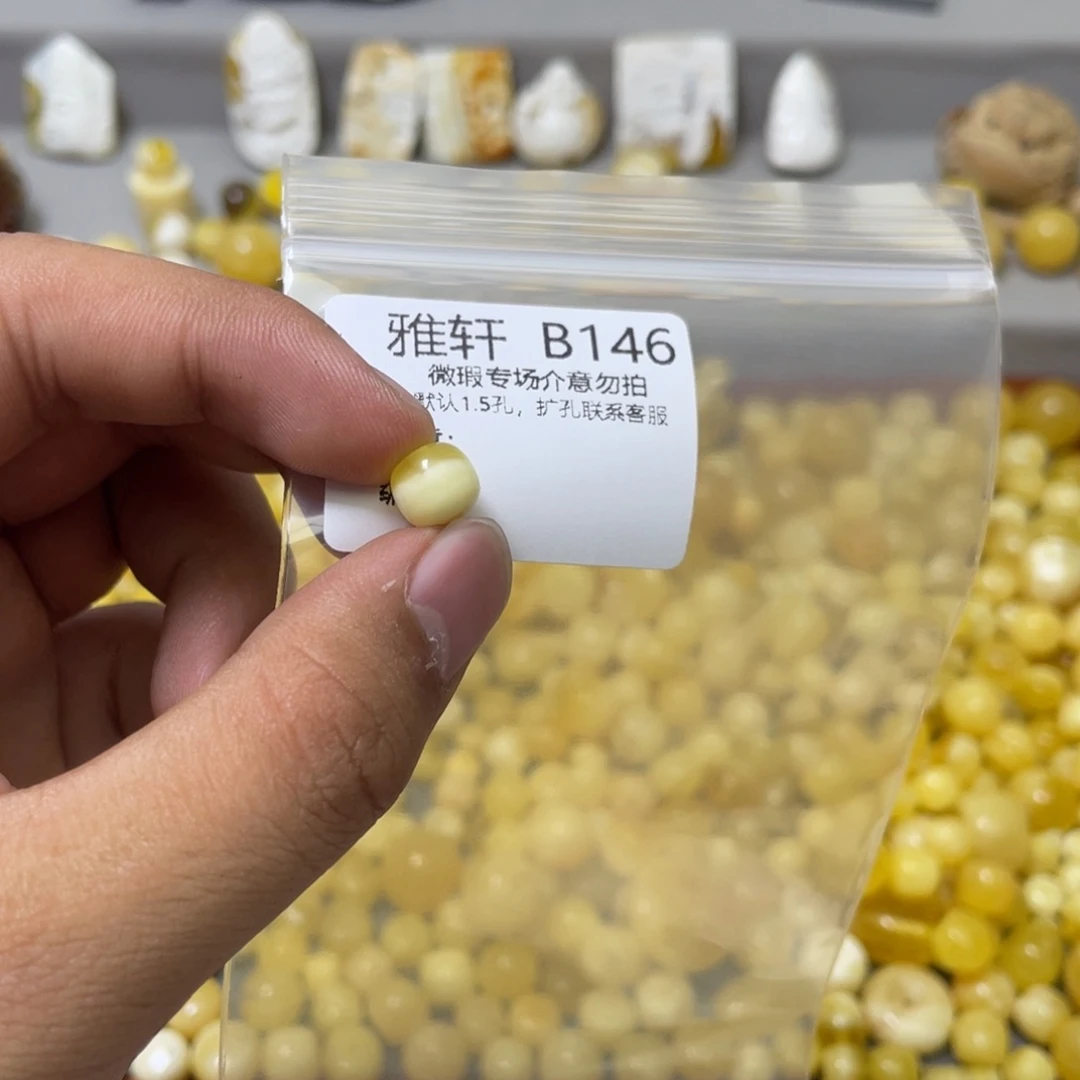 琥珀珠宝奇石未镶嵌