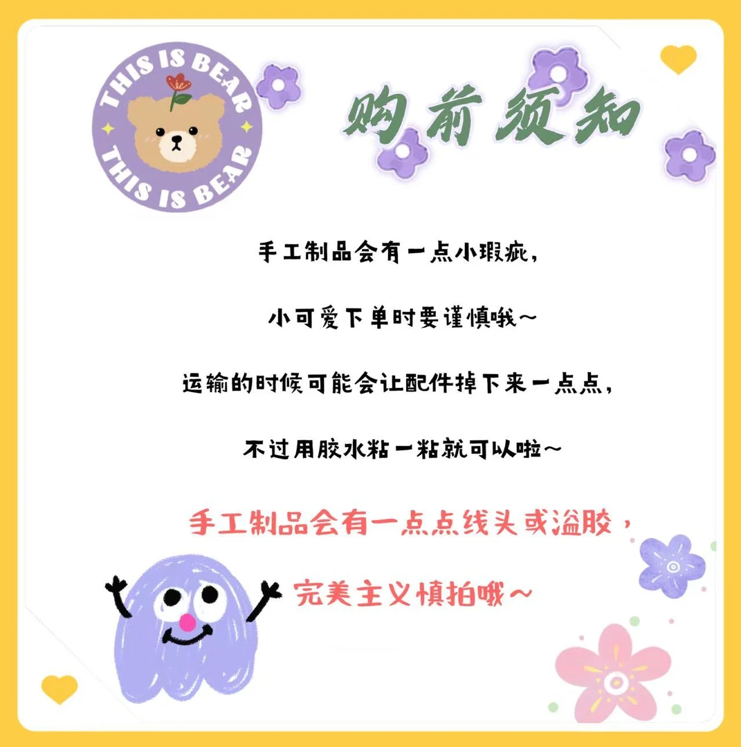 This is Bear•设计师原创包包挂件/手机挂饰/车挂/专属链接