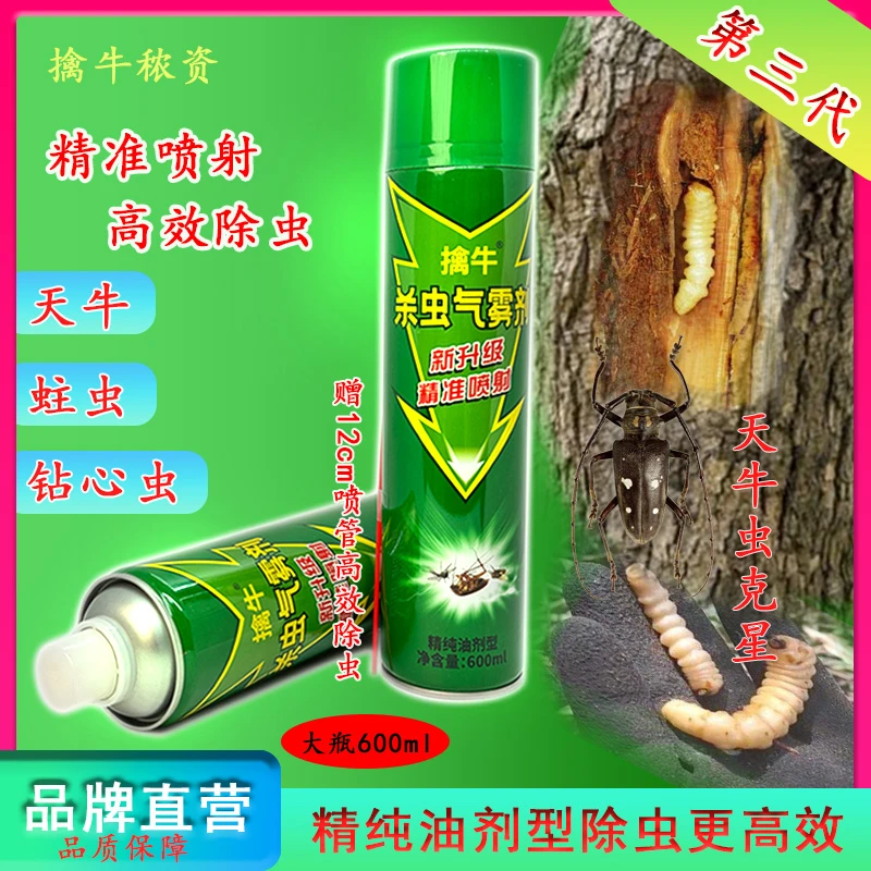 擒牛天牛钻心虫杀虫剂 树洞注射药 果树防蛀干烂干 快杀幼虫成虫